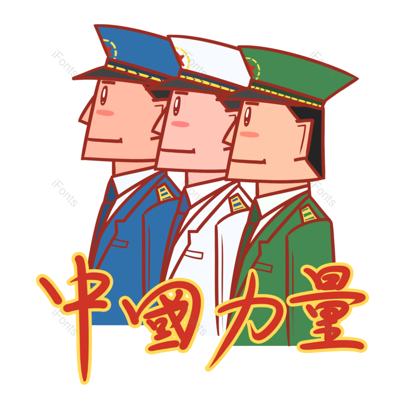 卡通图片,元素,PNG,免抠素材